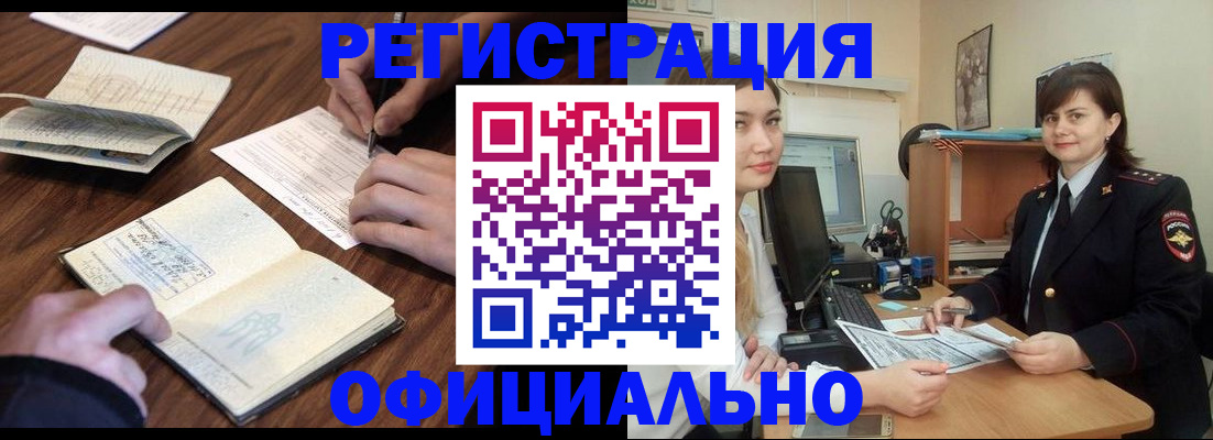 регистрация для школы в Бикине