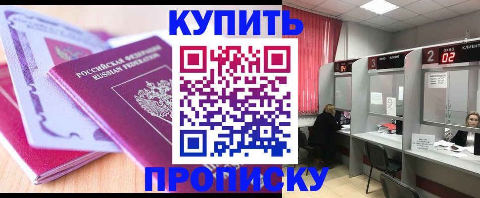 пропишу в квартире в Бикине