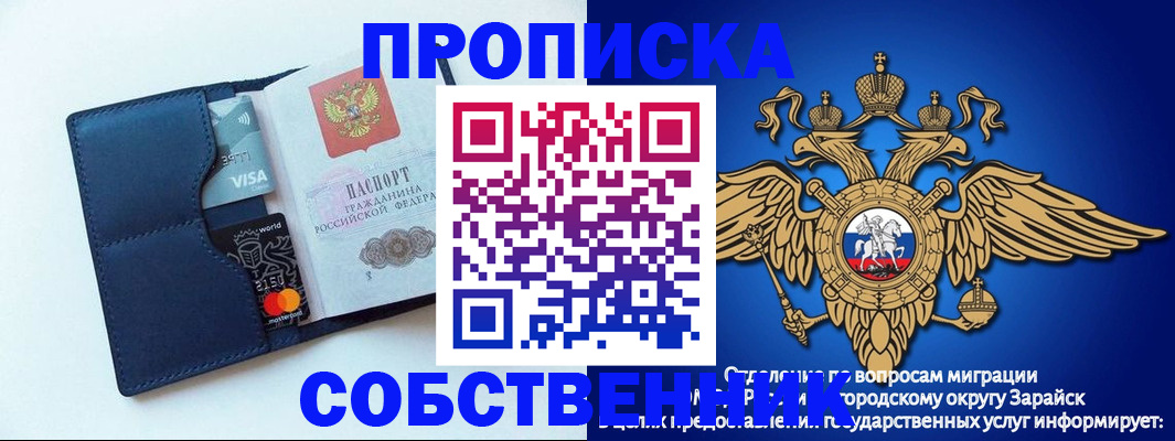 прописка для школы в Бикине